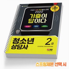 청소년상담사2급