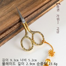 눈썹전용가위