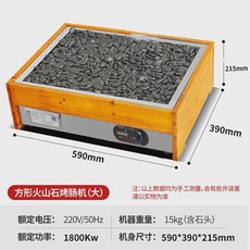 전기 맥반석 구이기 전기구이 굽는 1 표준형 기계 보온 그릴 원형 소형 전기모델 없음, 대형무등커버+소시지10개 증정