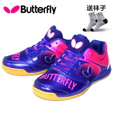 탁구화 버터플라이 탁구신발 남녀 겨울타입 전문 경기용신발 통기성 내마모 미끄럼방지 ButterlyBrand탁구신발