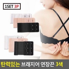 브라끈3단