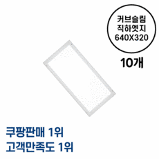 사무실조명
