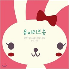 [CD] 엘키즈 (ELKids) - 유아 러브송