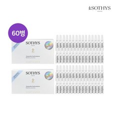 [SOTHYS] 프랑스 소티스 리프팅 앰플 60병, 없음