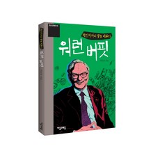 다음새로운백만장자들