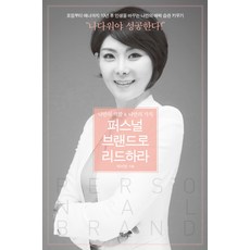 퍼스널브랜드