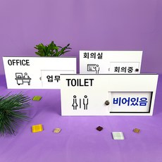 재실표찰