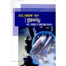 송출용컴퓨터