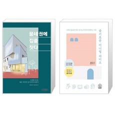 슬기로운미니멀라이프