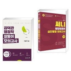써니동형모의고사