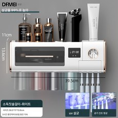 DFMEI 스마트 칫솔 욕실 전동 벽걸이 치약 치컵 수납함 선반, 미국식 자외선 칫솔걸이(4인용) 화이트골드, 1개