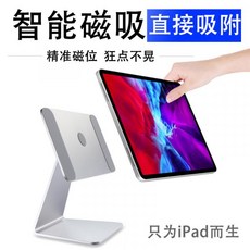 아이패드미니6마그네틱거치대