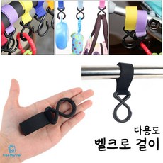 유모차봉걸이