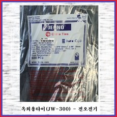 전오케이블타이흑색