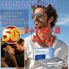 1+1 남성용 전립선 케어용 젤 혈액순환을 좋게 하고 커지고 단단해지며 강해집니다, 5pcs&1박스