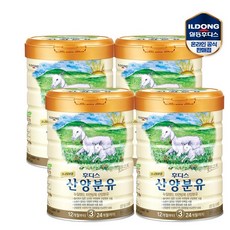 후디스산양분유3단계