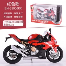 s1000rr모형