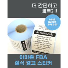 아마존fba