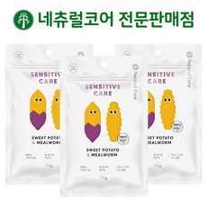 네츄럴코어 간식 센시티브 케어, 고구마 밀웜 75g x 3개