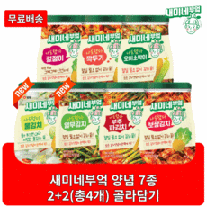 새미네부엌파김치