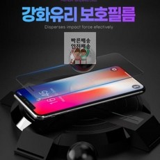 강화유리안전