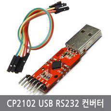 rs232c컨버터