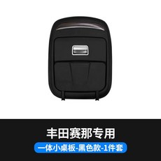 차량용 뒷자석 테이블 그레비아 스몰 카 다기능 접이식 시트 수정 컵홀더 거치대, D. 시에나/그레비아 발 받침대 블랙, 1개