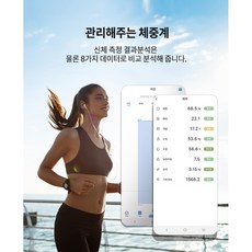 요이치 바디스캔 4극 인바디 디지털 체지방 체성분측정기 블루투스 스마트 체중계, 화이트WM100