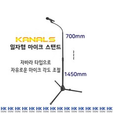 자바라마이크스탠드