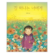 아이와떠나는