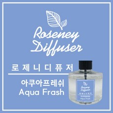 로제니 액상 디퓨저 1+1 기획상품 실내 방향제 170ml, 아쿠아플레쉬