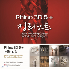 라이노3d TOP01
