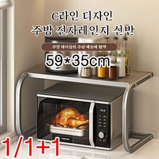 가정용 전자레인지 수납 선반 두터워지다 굵게 하다 주방 데스크톱 다기능 초강력 하중 오븐 선반 탁상 수납 선반, 블랙, 59x35cm