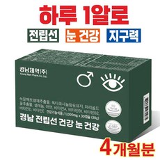일양약품전립선건강눈건강  [ MJ-Item ] TV홈쇼핑 히트상품 경남 전립선 건강 눈 건강 (무료체험 본품 1박스 증정 이벤트) 4개 30캡슐 