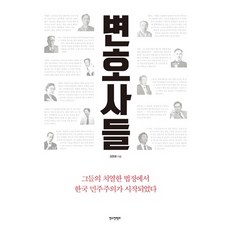 사회법정에서다