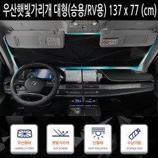 a7clcd햇빛가리개