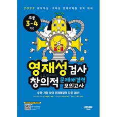 창의적경영문제해결