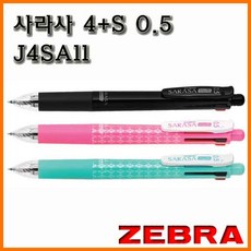 사라사마크온리필