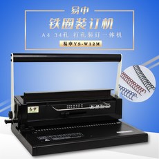 제본기 W12M공장직판 34구멍 철권 루스리프 펀칭기 탁상용달력 문서 네모나구멍 다용도