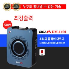 강의용마이크50w