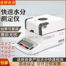 수분활성도검사