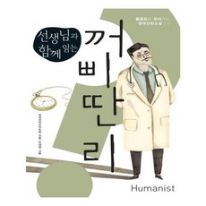 꺼삐딴리책