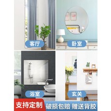 붙이는 접착 면도 어린이집 안전 부착 거울, 60x120cmx1