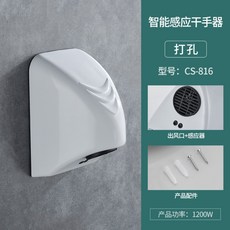 가정용핸드드라이기