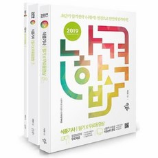 나합격식품기사