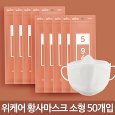 위케어 KF94 황사 미세먼지 유아용 어린이 마스크 소형 화이트 5매입x10 총50매