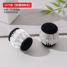 뿔난고양이몰 고급세탁볼 10개 엉킴방지 먼지제거 반려동물 털 강한흡착, 세탁볼