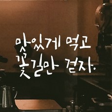 시트지레터링