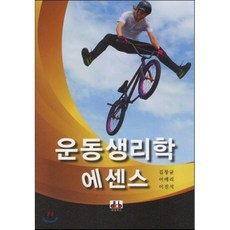 구강생리학pdf