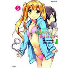 변태왕자와웃지않는고양이완결